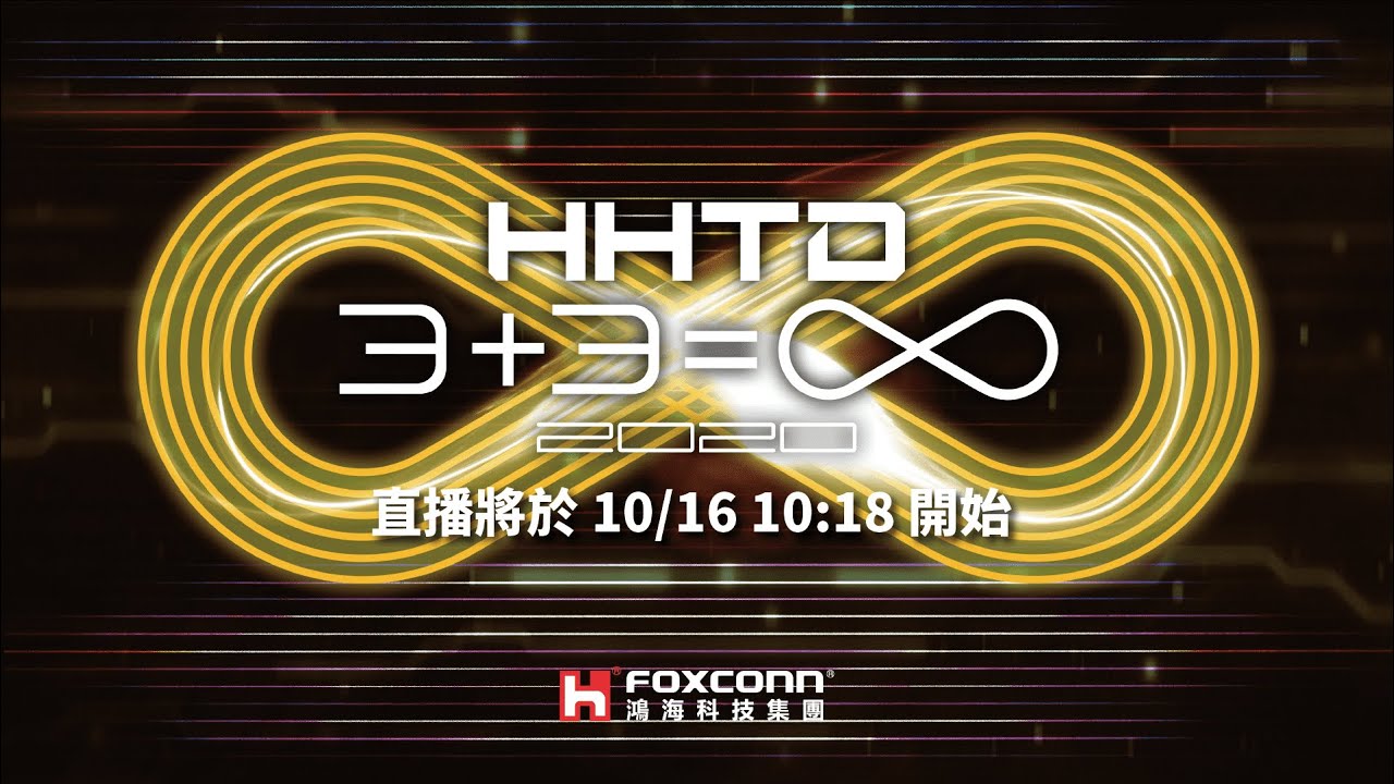 【Live】Hon Hai Tech Day 20