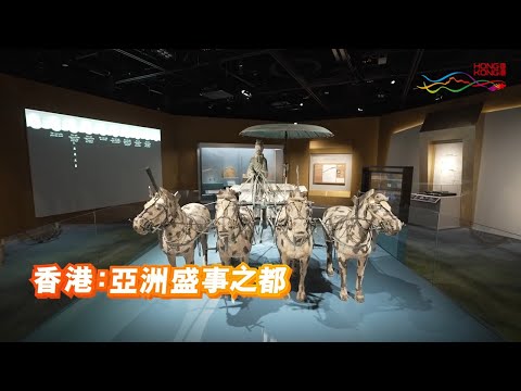 香港：亞洲盛事之都 | 2025年5月