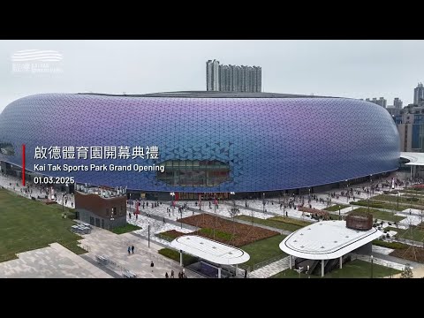 Kai Tak Sports Park Grand Opening
